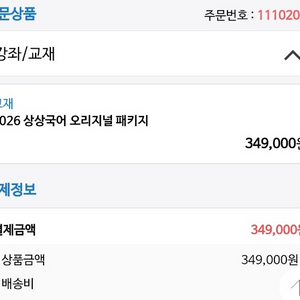 2026 상상 모의고사 전회차 팝니다