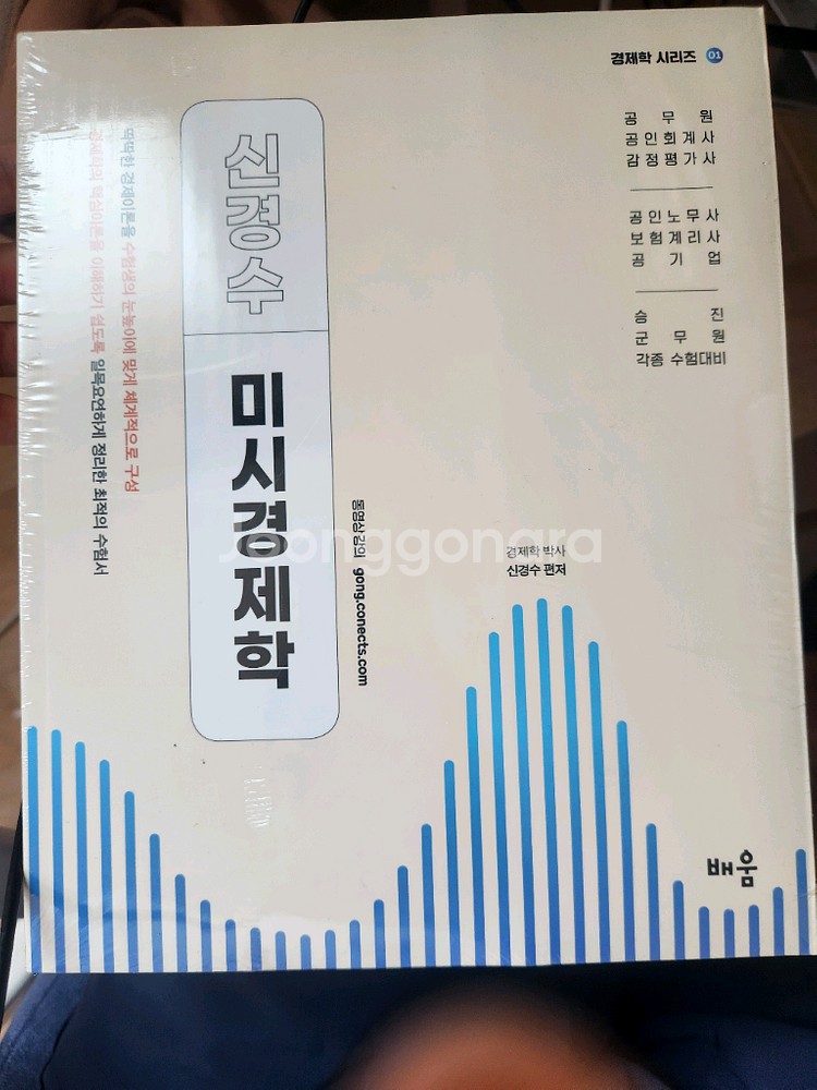 거시/미시경제학--1