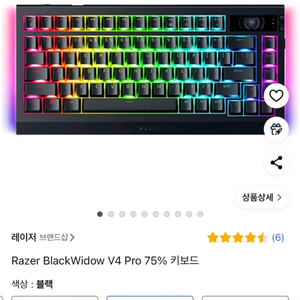 레이저 BlackWidow V4 Pro 75%키보드