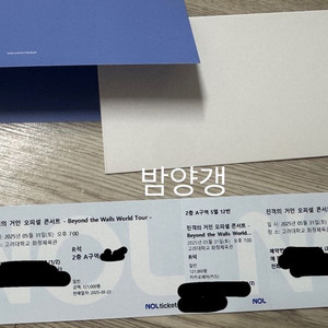 진격의 거인 오케스트라 5/31 19:00 R석 A구역