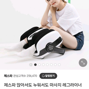 제스파 발 종아리 마사지기