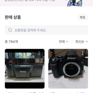 니콘 D40 바디 + 코닥 필카 1대