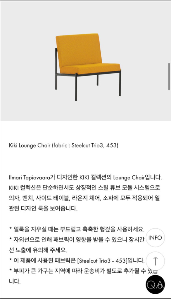 아르텍 키키 소파--3