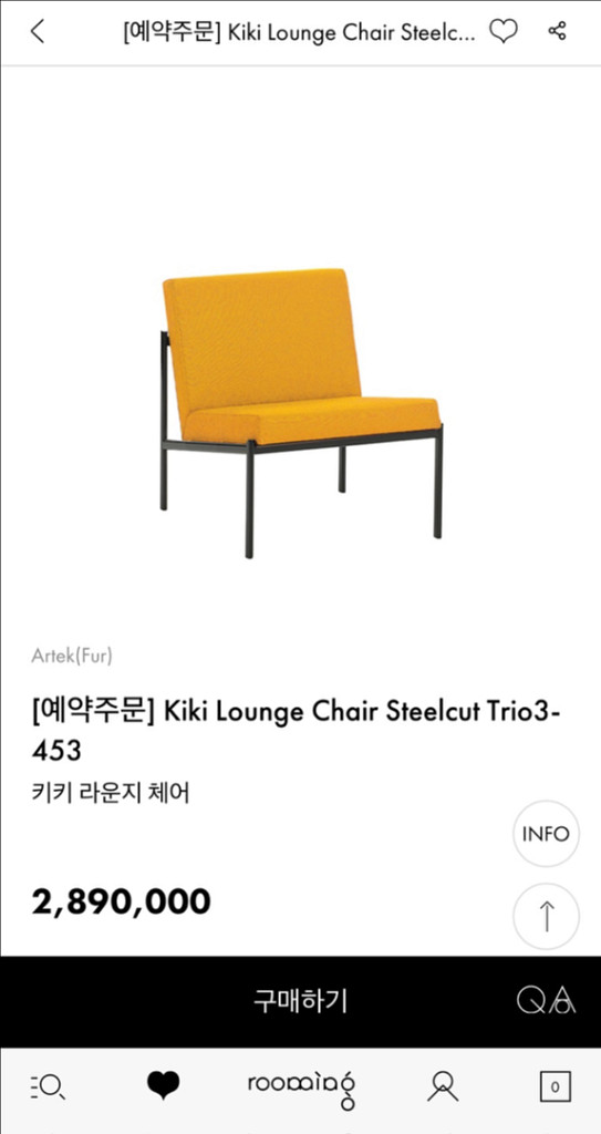 아르텍 키키 소파--2