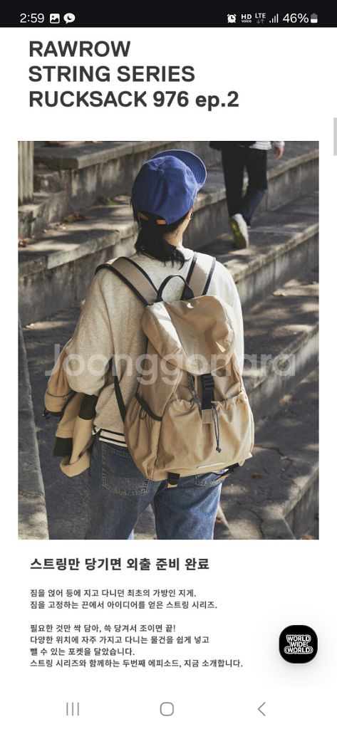 로우로우 STRING RUCKSACK ep.2 976--3