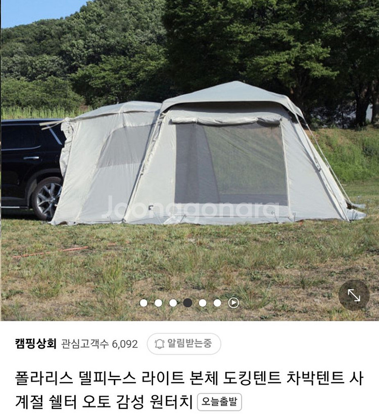 폴라리스 델피누스 도킹 차박 풀셋트--2