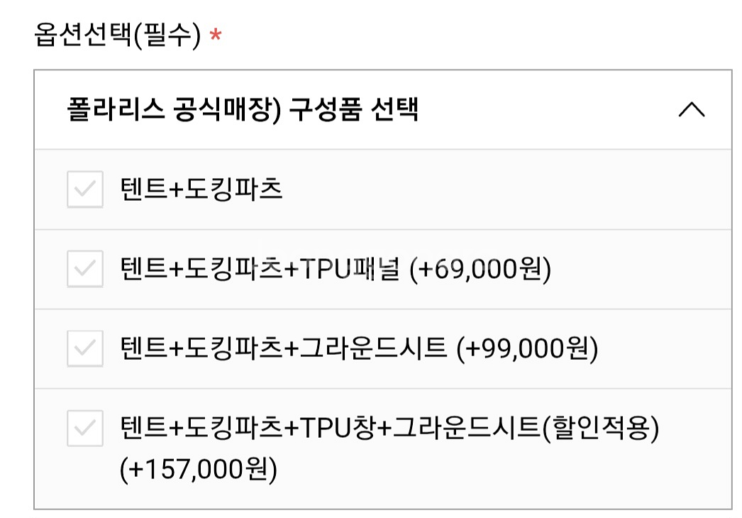폴라리스 델피누스 도킹 차박 풀셋트--3