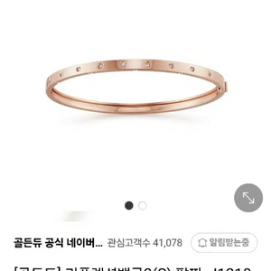골든듀 리플렉션 3 18k 다이아 뱅글팔찌
