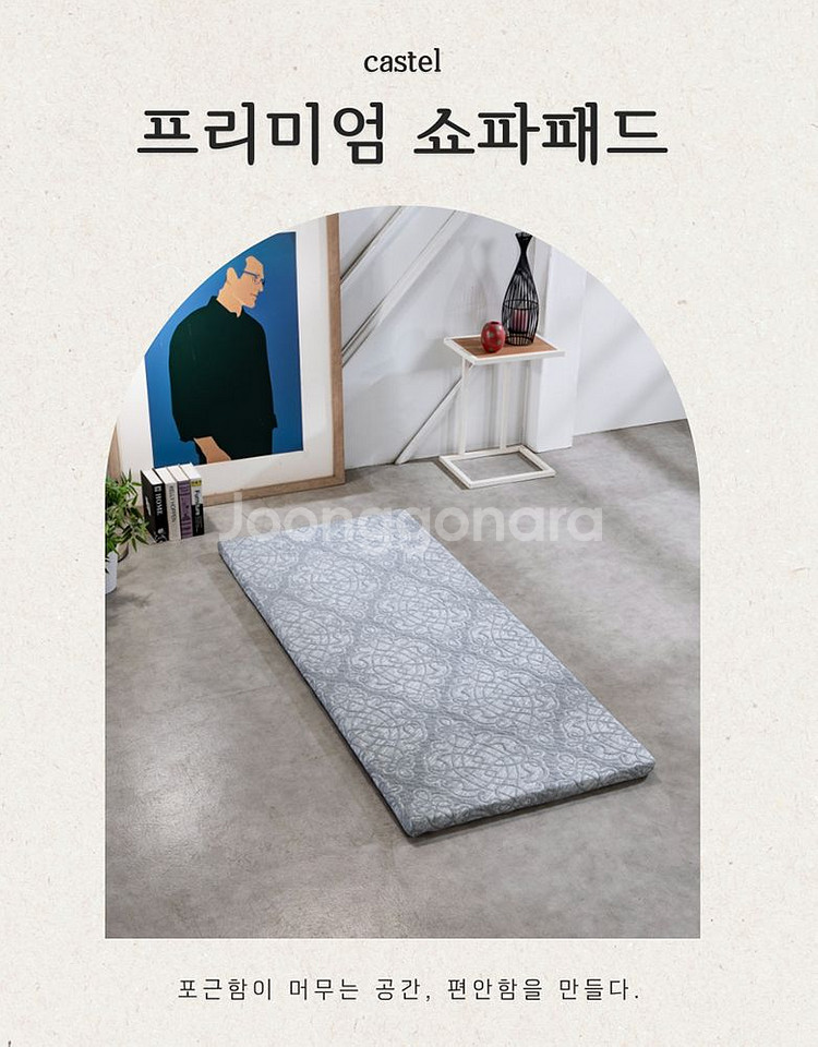 쇼파패드 돌쇼파 흙소파패드 맞춤제작 850x2000--3
