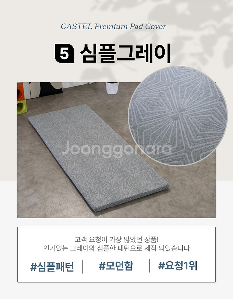 쇼파패드 돌쇼파 흙소파패드 맞춤제작 850x2000--5