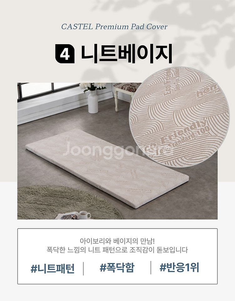 쇼파패드 돌쇼파 흙소파패드 맞춤제작 850x2000--2