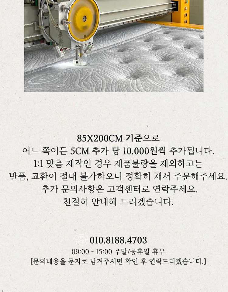 쇼파패드 돌쇼파 흙소파패드 맞춤제작 850x2000--8