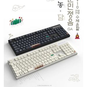 그루브스톤 GV10 수제 풀윤활 유선 기계식 키보드 훈