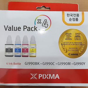 캐논 GI-990 잉크 팩