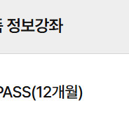 유니스터디 공학프리패스 양도