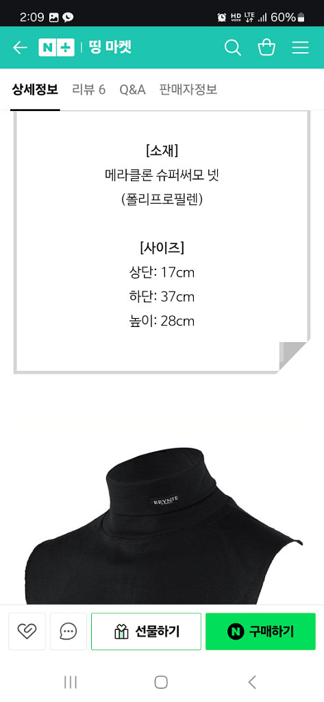 브린제 슈퍼써모 기능성 넥 워머 목폴라 목티 블랙--6