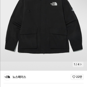 노스페이스 화이트라벨 닐턴 자켓