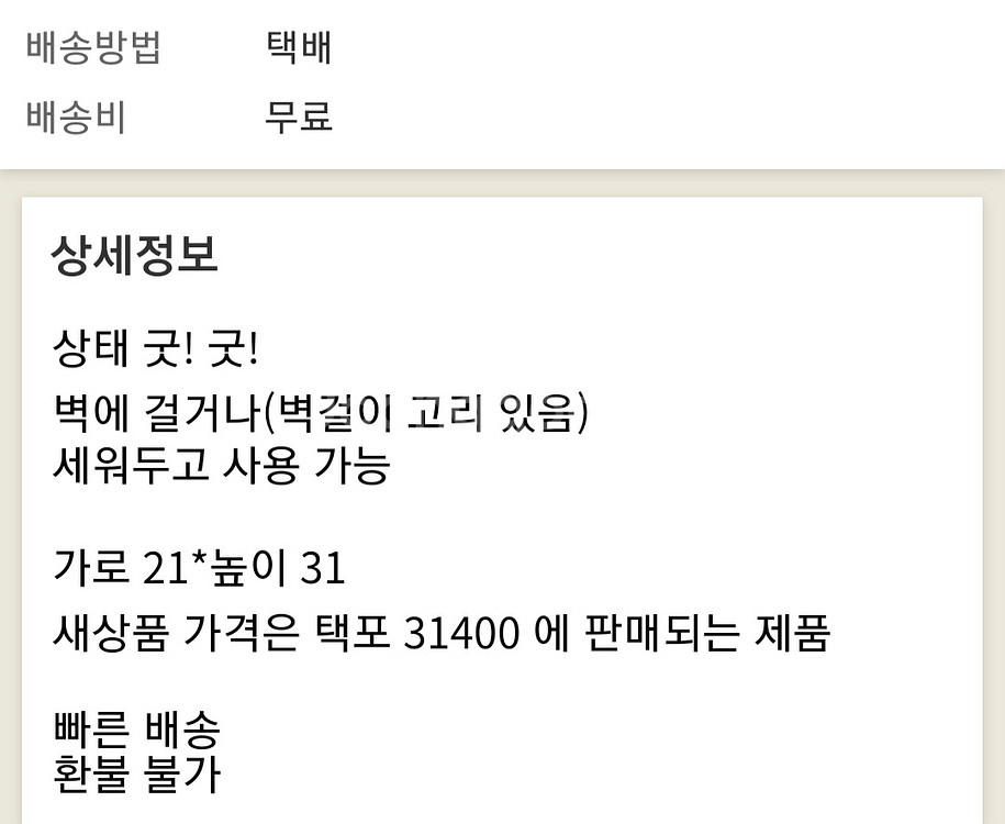 무배송)엔틱풍 거울--4