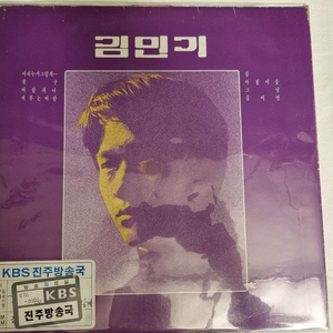 김민기 LP