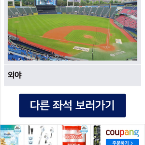 6/4일 기아 두산 수요일 티켓 네이비 322구역
