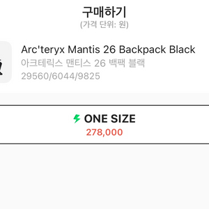 아크테릭스 맨티스26