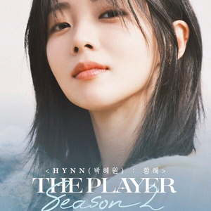 박혜원 hynn 콘서트 1층 4열