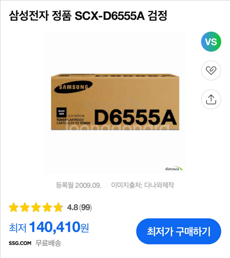 삼성 정품 SCX-D6555A 토너--0