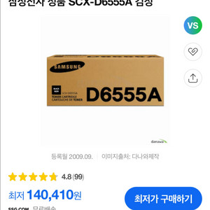 삼성 정품 SCX-D6555A 토너