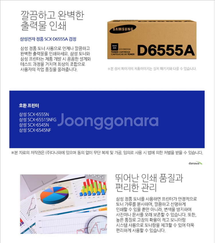 삼성 정품 SCX-D6555A 토너--1