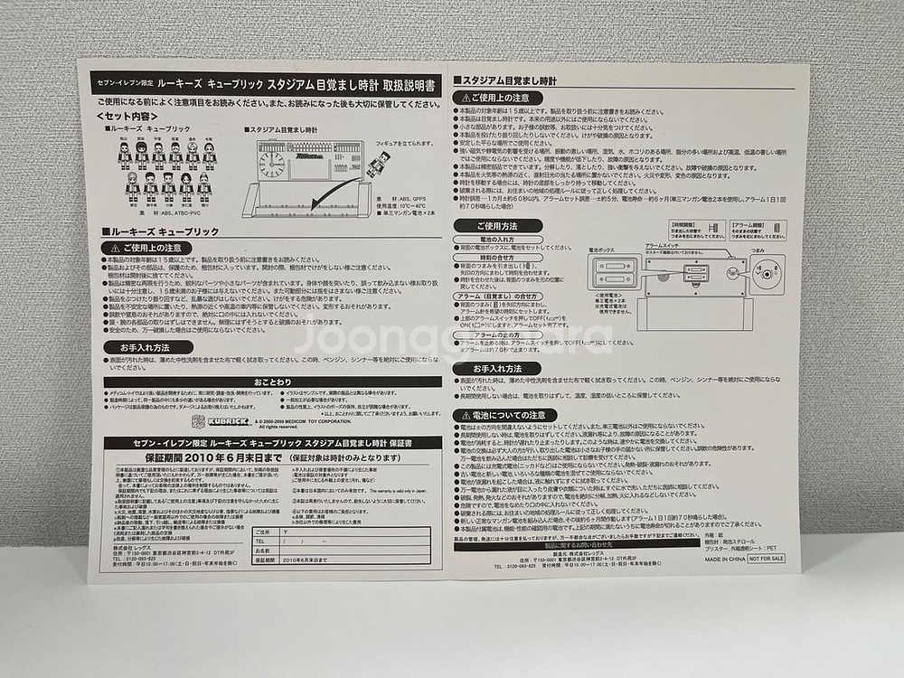루키즈 x 큐브릭 세븐일레븐 한정판--3