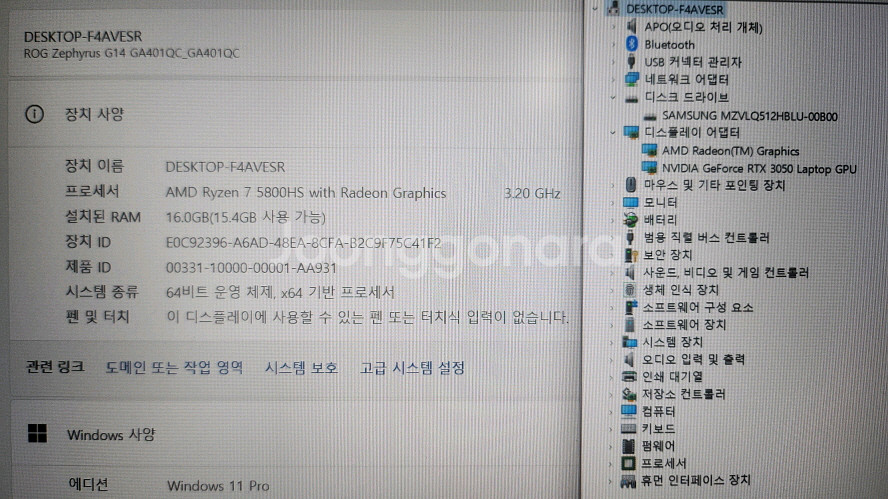 아수스 제피러스 라이젠7 게이밍 노트북/RTX3050--8