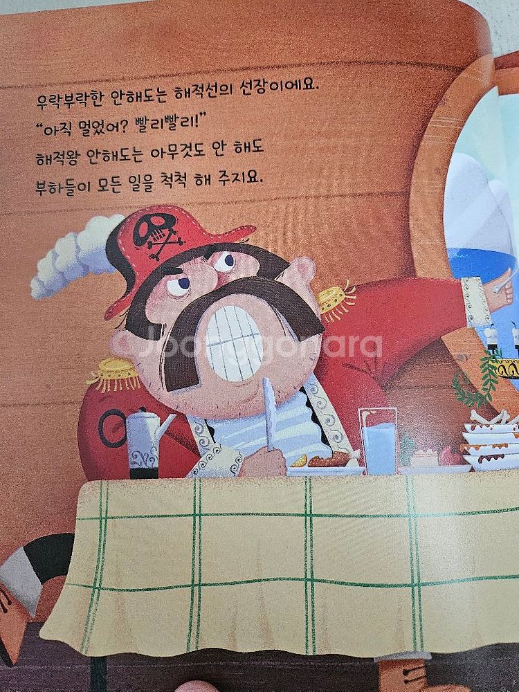 빨간펜 인성동화 반짝달--2