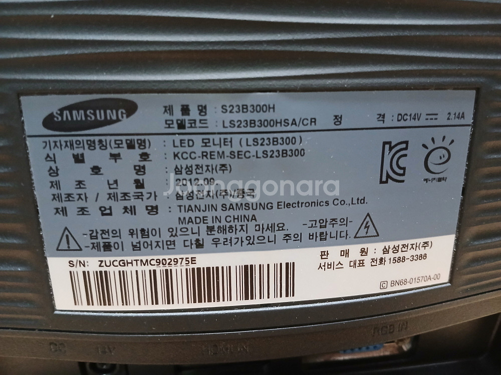 삼성 LS23B300 LED 모니터 23인치 성능굿--3