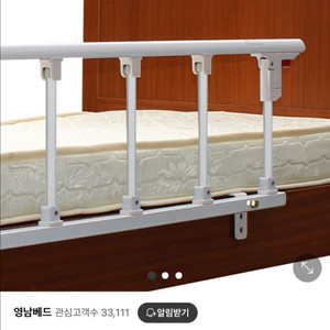 접이식 침대난간 침대안전가드 낙상방지 안전바 영남베드