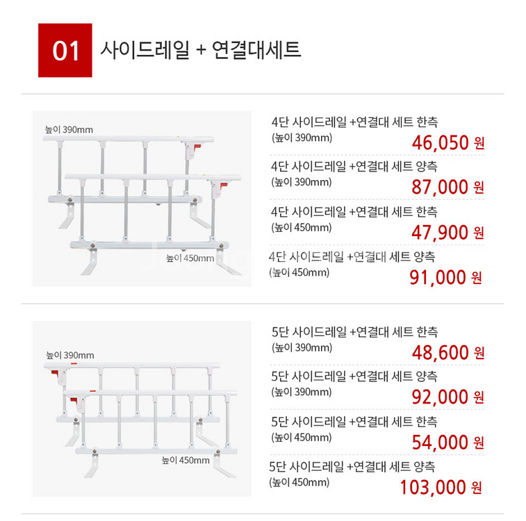 접이식 침대난간 침대안전가드 낙상방지 안전바 영남베드--4