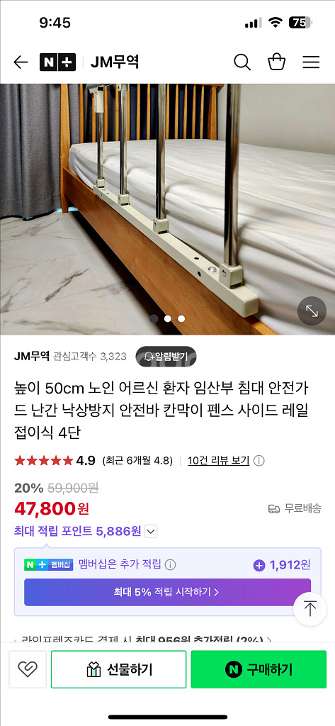 접이식 침대난간 침대안전가드 낙상방지 안전바 영남베드--1