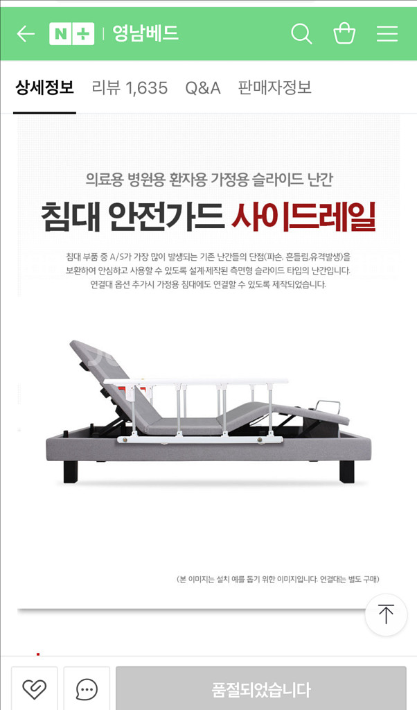 접이식 침대난간 침대안전가드 낙상방지 안전바 영남베드--3