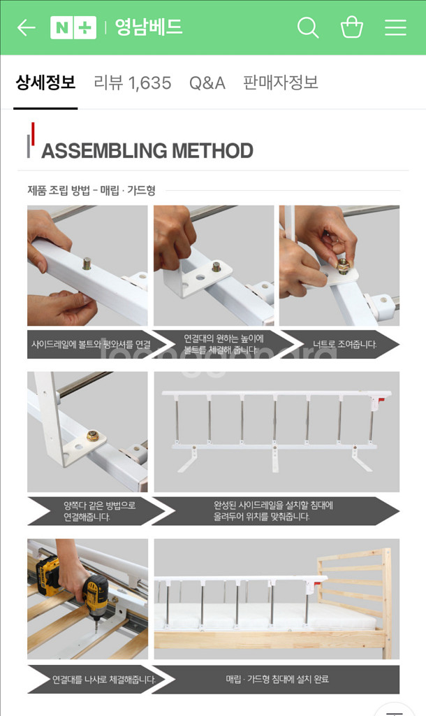접이식 침대난간 침대안전가드 낙상방지 안전바 영남베드--9