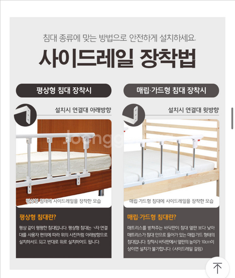 접이식 침대난간 침대안전가드 낙상방지 안전바 영남베드--8