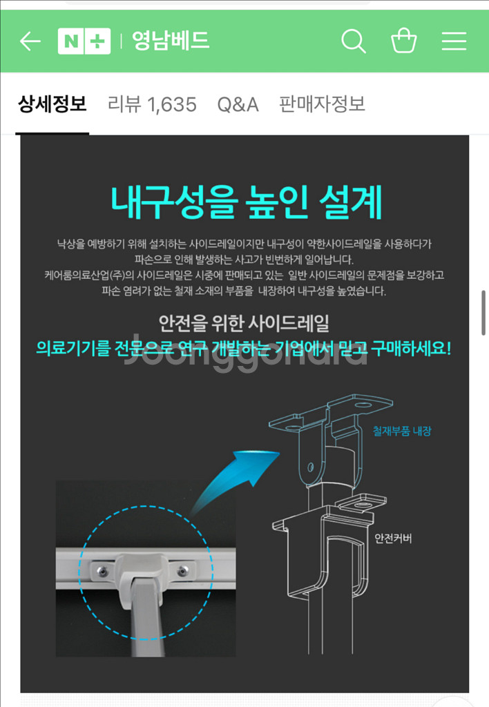 접이식 침대난간 침대안전가드 낙상방지 안전바 영남베드--7
