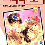 [만화책/중고]프리티 보이 1~16권(완결)/무료배송