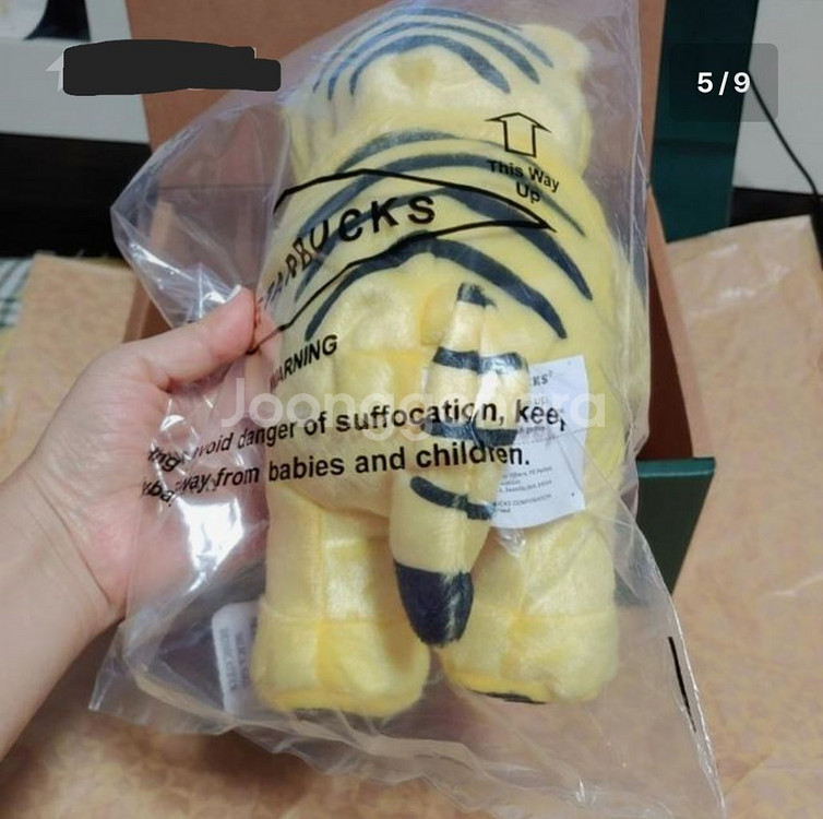 새상품)스타벅스 뉴이어 타이거 베어리스타 호랑이 인형--4