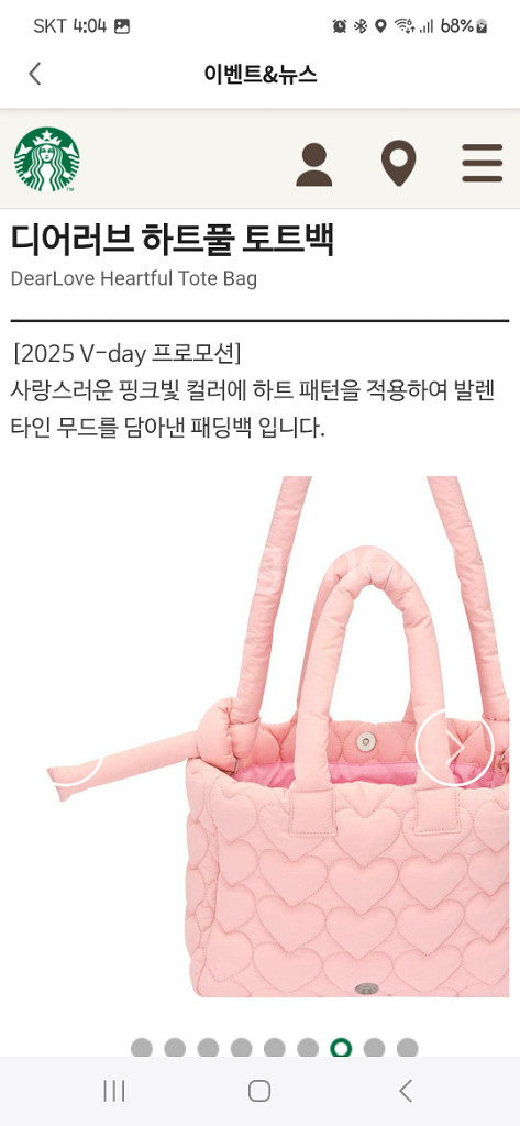 미개봉]스타벅스 디어러브 하트풀 토트백 패딩백--8