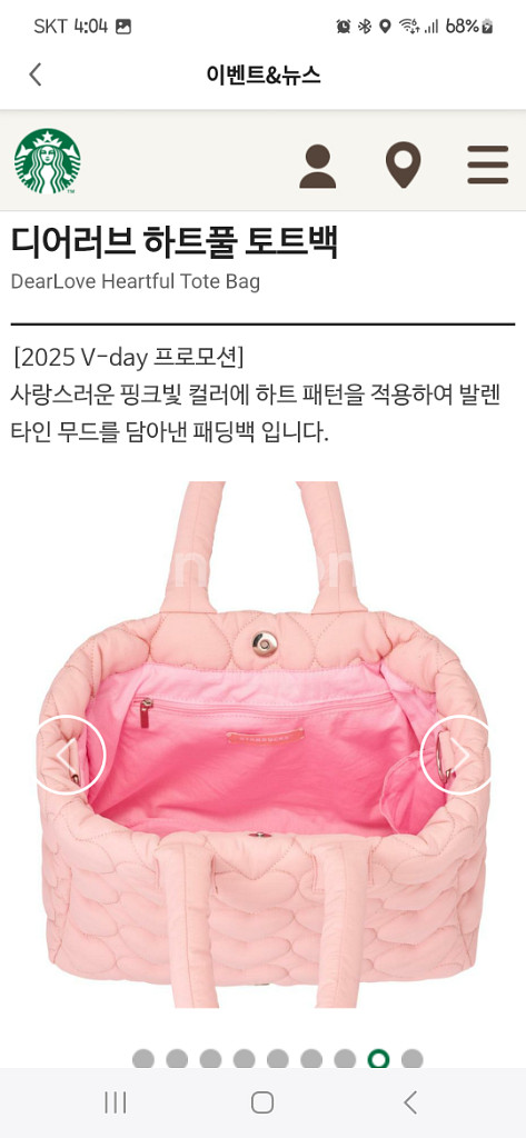 미개봉]스타벅스 디어러브 하트풀 토트백 패딩백--9