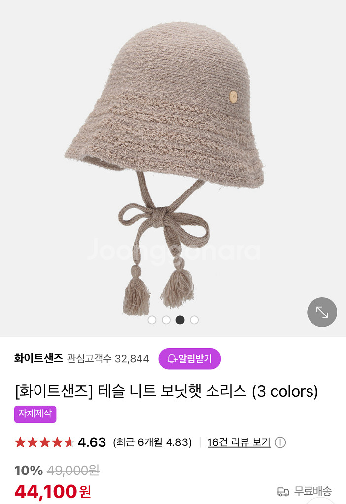 화이트샌즈 보닛햇 새상품--2
