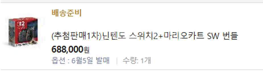닌텐도 스위치2 마리오카트 번들--0