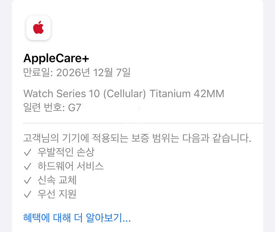 애플워치10 티타늄 골드 42mm 애케플O--1