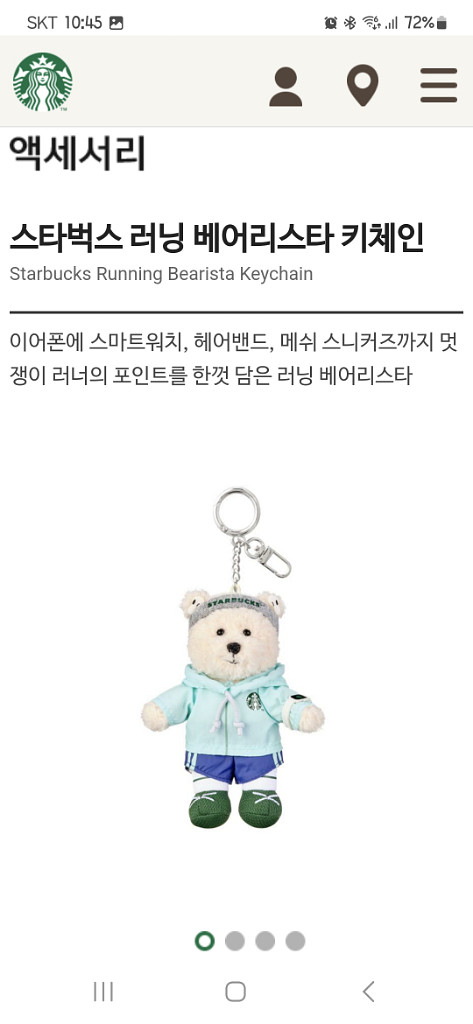 미개봉]스타벅스 스포츠클럽 러닝 베어리스타 키체인--4