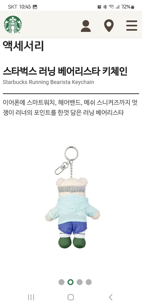 미개봉]스타벅스 스포츠클럽 러닝 베어리스타 키체인--5