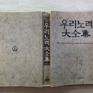 근대사 가요책.졸업앨범